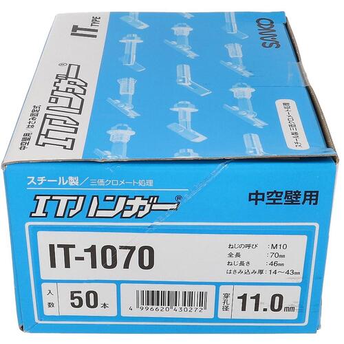 大里（OHSATO） ＩＴハンガーＩＴ?１０７０（５０入） 【品番：54-617】 その他-ネジ・釘・金属素材