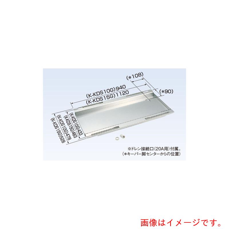 差しゆるす器材 空調設備屋外機架台 ＰＡGK ドレンパン １０型 【品番：K-KDS10G】