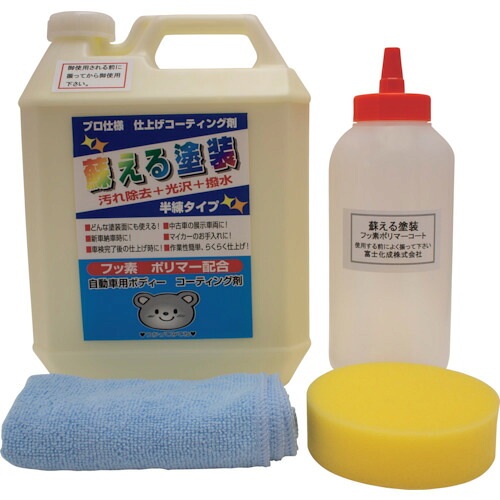 岡田商事　ＯＫＡＤＡ　撥水ポリマーコーティング　蘇る塗装４Ｌ＋スポンジ　【品番：YOMIGAERUTOSOU】