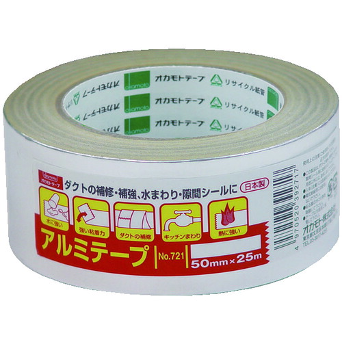 オカモト okamoto アルミテープ NO721 50ミリ×25Mシュリンク包装 【30個】 【品番:721S5025】