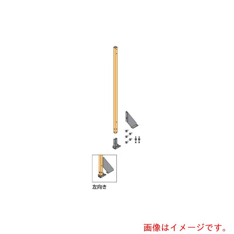 オカムラ ＯＫＡＭＵＲＡ 屋内用防御すること柵 労働者階級駒寄せ 拠りどころ書き割り 片面脚端手合い・一直線左用 ２２００Ｈ用 【品番：RZ039G ZC87】