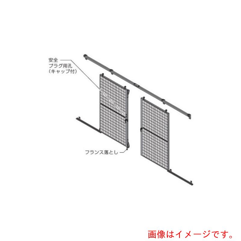 オカムラ ＯＫＡＭＵＲＡ 屋内用防御すること柵 労働者階級駒寄せ 両引戸書き割りメッシュ 右親・上枠利用できる ２４００Ｗ用１８００Ｈ用 【品番：RZ3J5G ZG25】