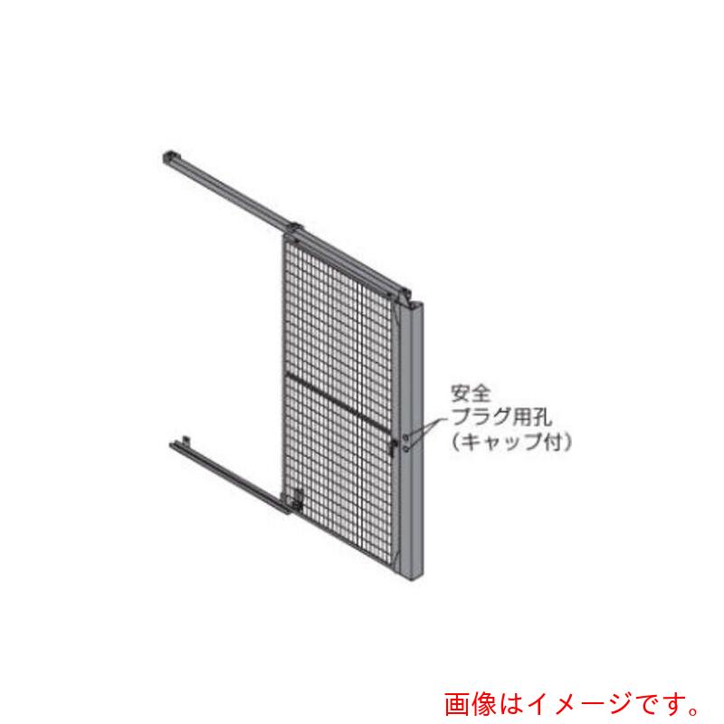 オカムラ ＯＫＡＭＵＲＡ 屋内用防御すること柵 労働者階級駒寄せ 引き戸書き割り メッシュ 安全性のある取り替えっこ・右手持ち部分用 ８００Ｗ用２２００Ｈ用 【品番：RZ3U7G ZG25】