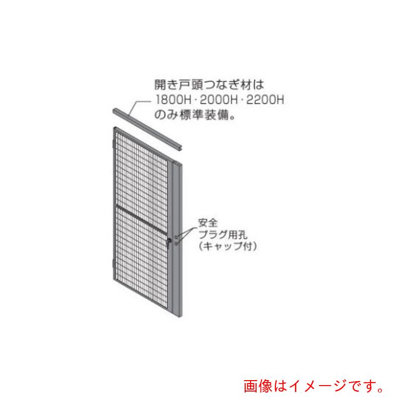 オカムラ ＯＫＡＭＵＲＡ 屋内用防御すること柵 労働者階級駒寄せ 車のドア書き割り メッシュ 右手持ち部分・外開用 ８００Ｗ用１８００Ｈ用 【品番：RZ685G ZG25】
