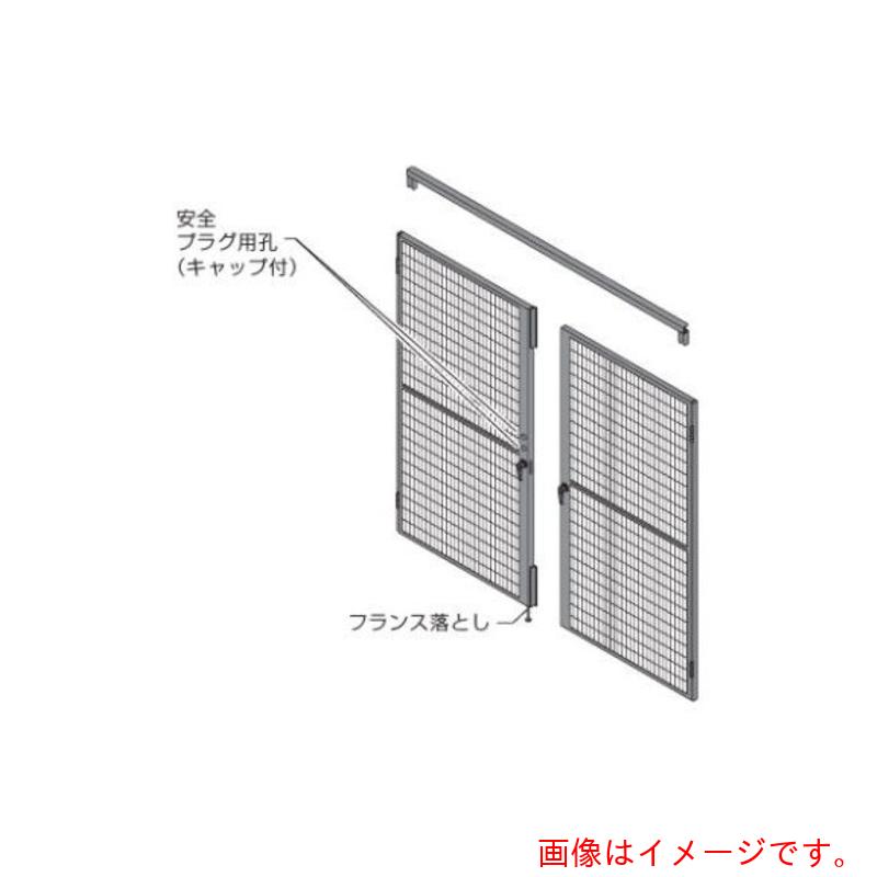 オカムラ ＯＫＡＭＵＲＡ 屋内用防御すること柵 労働者階級駒寄せ 両開戸仕掛けるメッシュ 右親・外開用 １６００Ｗ用２２００Ｈ用 【品番：RZ6G7G ZG25】