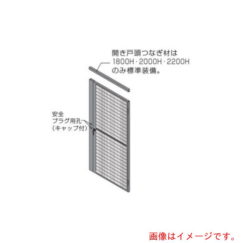 オカムラ ＯＫＡＭＵＲＡ 屋内用防御すること柵 労働者階級駒寄せ 車のドア書き割り メッシュ 左手持ち部分・外開用 ８００Ｗ用２２００Ｈ用 【品番：RZ887G ZG25】