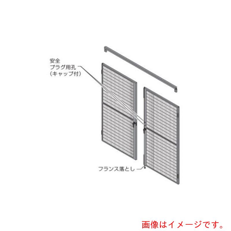 オカムラ ＯＫＡＭＵＲＡ 屋内用防御すること柵 労働者階級駒寄せ 両開戸仕掛けるメッシュ 左親・外開用 １６００Ｗ用２０００Ｈ用 【品番：RZ8G6G ZG25】