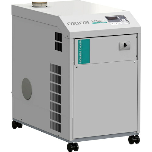【別途送料あり】オリオン機械（ORION）　フロンレスチラー　【品番：HEU80A】