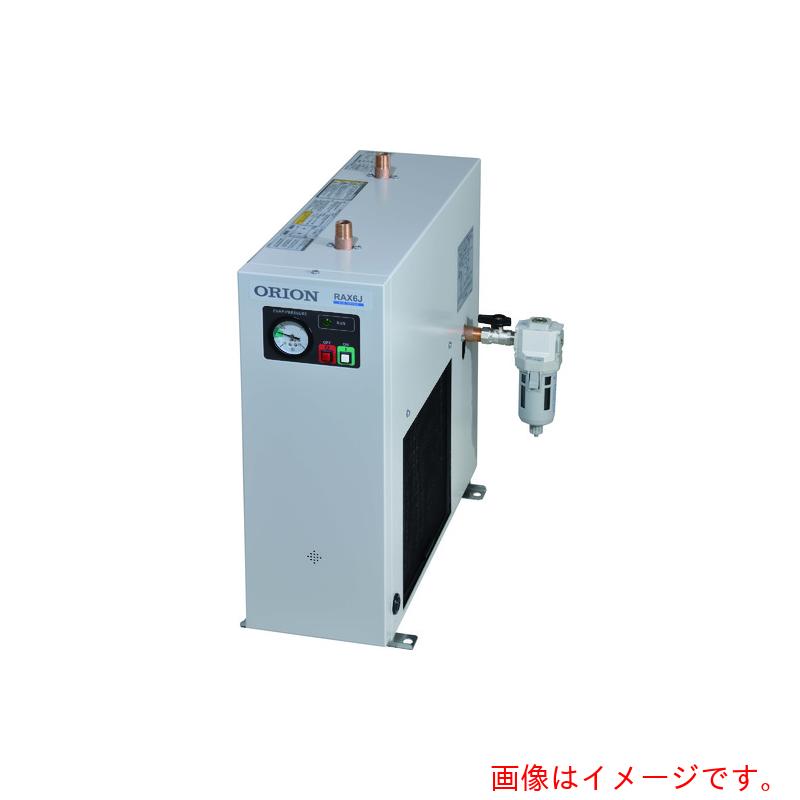 【別途貨物輸送あり】オリオン機械（ORION） 標準尺度型氷る式大気圏ドライヤー（ＲＡＸ小型続きもの） 【品番：RAX3J-A2】