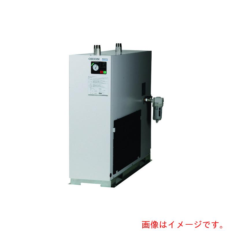 【別途貨物輸送あり】オリオン機械（ORION） 標準尺度型封鎖式大気圏ドライヤー（ＲＡＸ中型つづき物） 【品番：RAX55J-W】