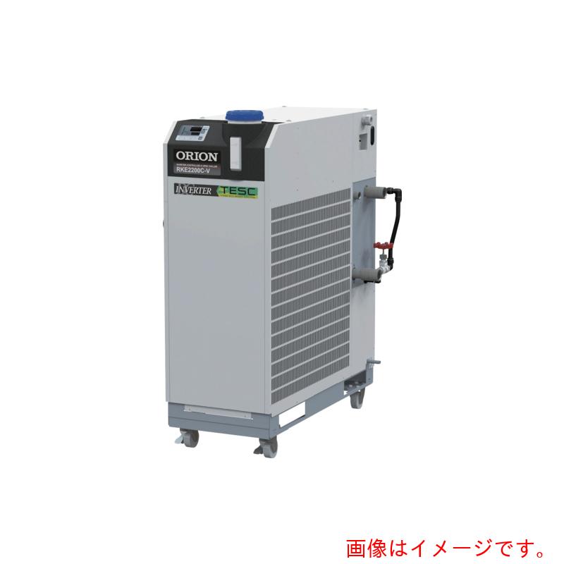 【別途送料あり】オリオン機械（ORION）　水槽内蔵ＤＣインバーターチラー（空冷式）　【品番：RKE2200C-V-G1】