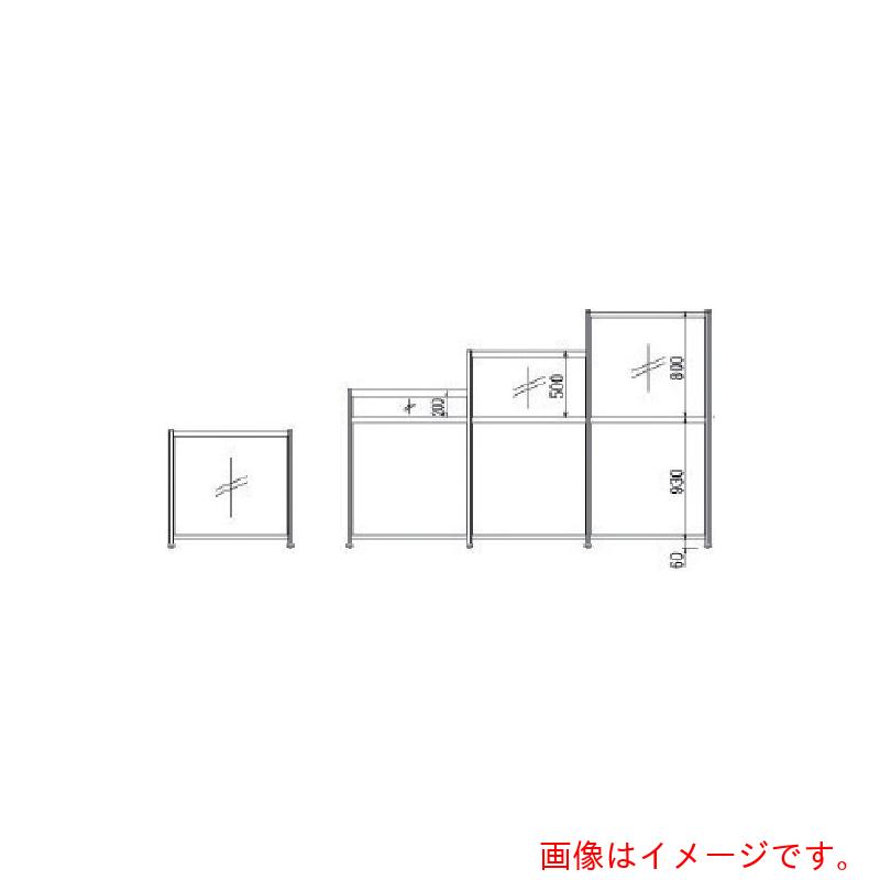 【別途送料あり】大阪製罐　ＯＳ　衝立（パーティション）　間口×高さ　（ｍｍ）：９００×１８００　【品番：AP36C】