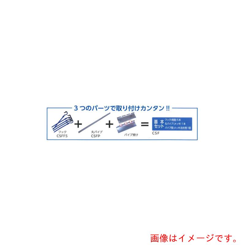 【別途貨物輸送あり】大阪製罐 ＯＳ Ｗ８１１ロッカーＳ用 有線テレビ納める引っ掛かり（根本原理仕掛ける） 【品番：CSF】
