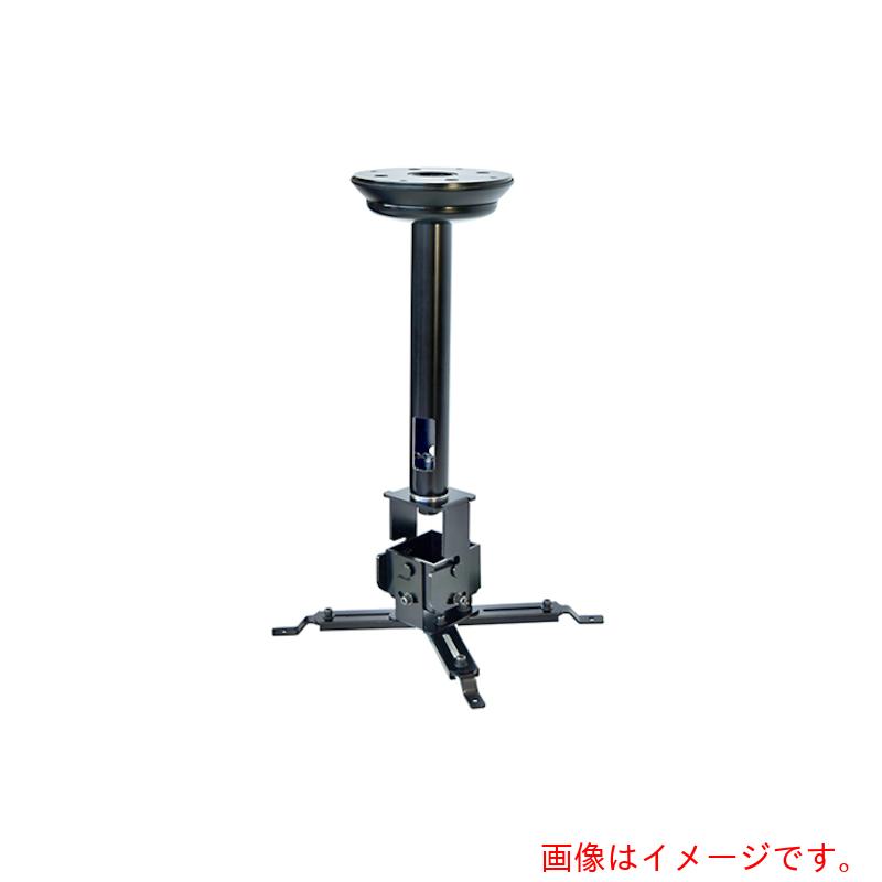 【別途貨物輸送あり】オーエス（os） 映写機ハンガー（ユニバーサル） 【品番：HPC-010U1K-A11】