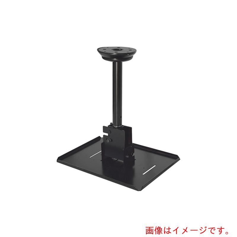【別途送料あり】オーエス（OS）　プロジェクターハンガー（専用金具）　【品番：HPC-010W1K-A11】