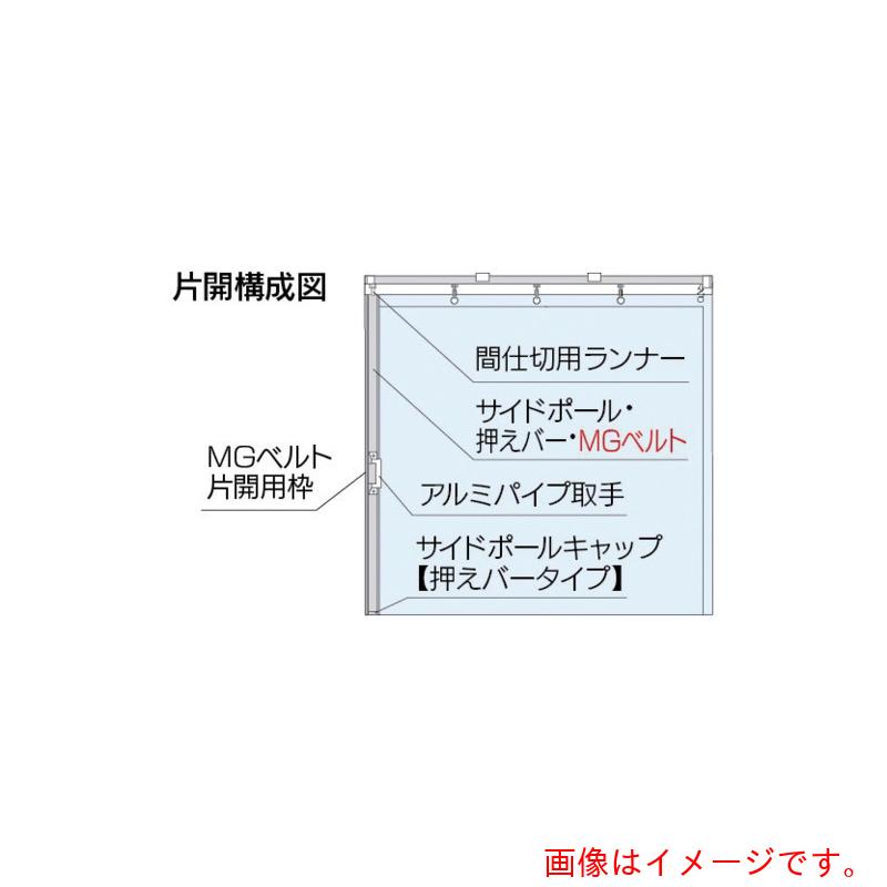 【別途送料あり】岡田装飾金物　岡田　大型間仕切ポールセット（Ｄ４０用）片開セット　２．５ｍ　【品番：90NS25N】