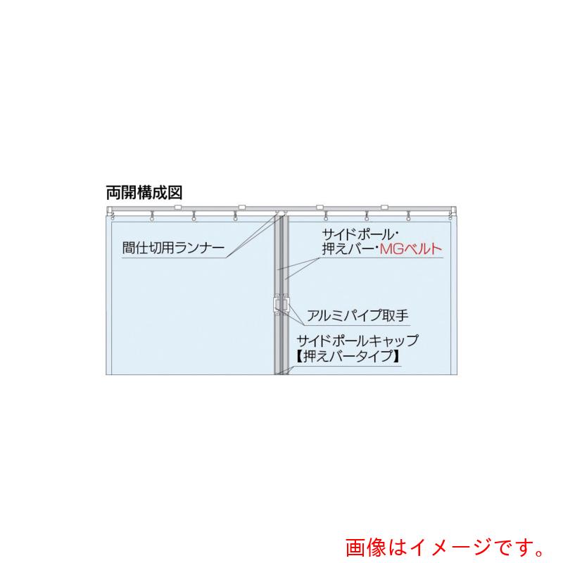【別途送料あり】岡田装飾金物　岡田　大型間仕切ポールセット（Ｄ４０用）両開セット　３ｍ　【品番：90NW30N】