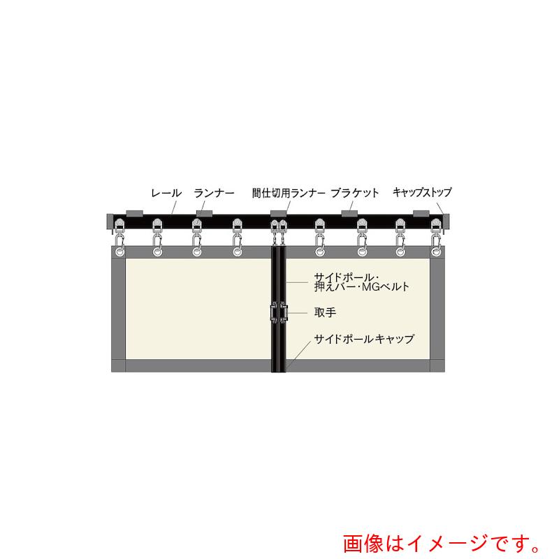 【別途貨物輸送あり】岡田かざり付ける鉄器 岡田 大型間仕切りポールセットブラック（Ｄ４０用）両開書き割り ４ｍ 【品番：90NW40BLC】
