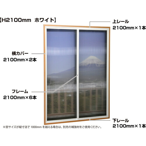 【別途貨物輸送あり】光 飾り気のない内窓枠組み＆軌跡 回廊・馬鹿でかい窓用書き割りＰＴＷ－Ｇ 白いこと 【品番：PTW-G】