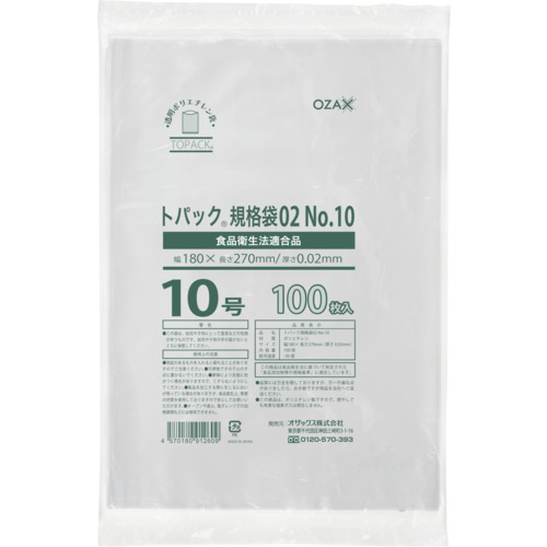 オザックス　トパック規格袋　Ｎｏ．１０　【100冊】　【品番：00483460】