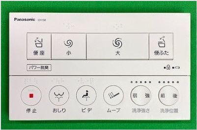 パナソニック　リモコン（赤外線タイプ1・2）　【品番：CH1501N1700Z】