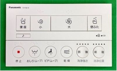 パナソニック リモコン(赤外線タイプ0) 【品番:CH1500N1700】