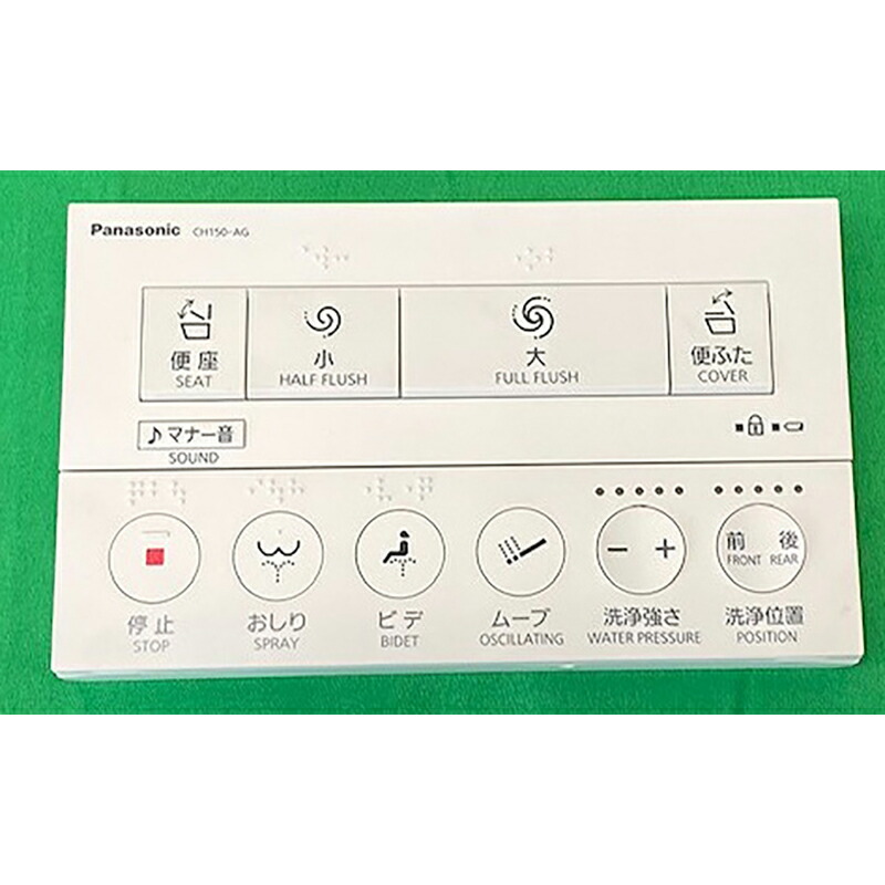 CH1302WSS1700 パナソニック リモコン CH1302WSS用 ホワイト Panasonic パナソニック アラウーノ CH1302WSS用リモコン