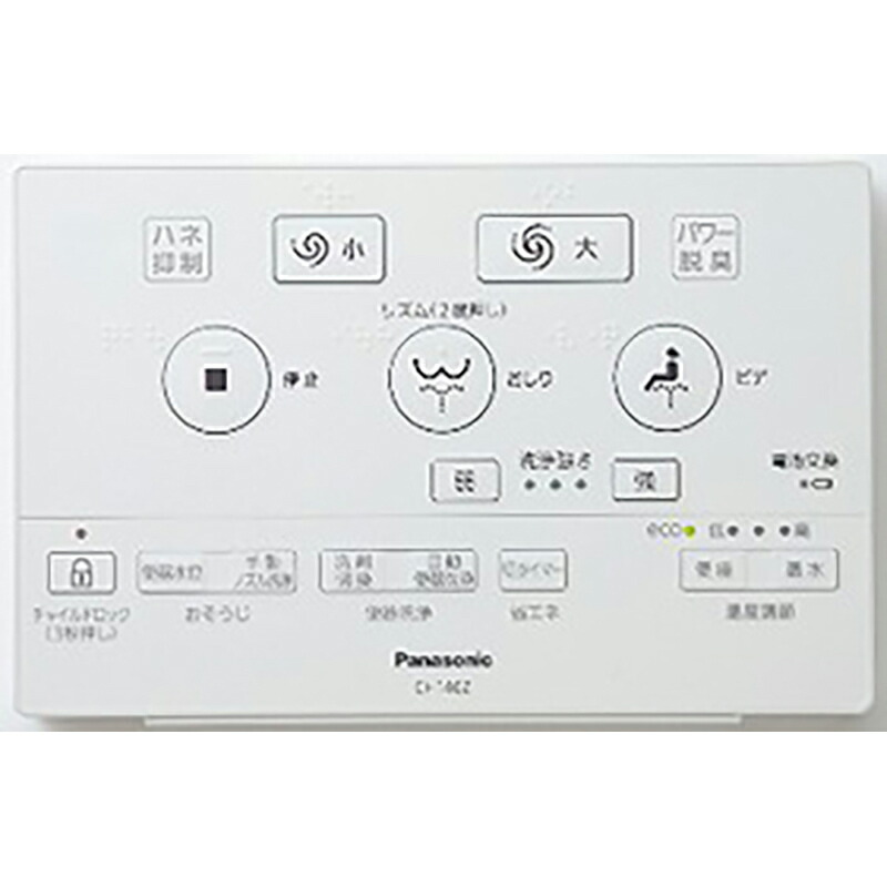 楽天市場】パナソニック Panasonic 掘座卓 リモコン MHCP1R2 : パーツ