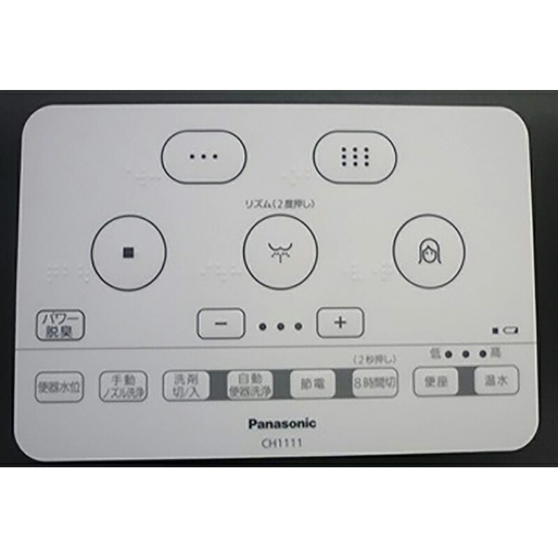 楽天市場】CH1101150LK11 アラウーノS CH1101 用 リモコン 本体