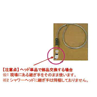 パナソニック シャワー導管 【品番：SEZ474751KPCT】