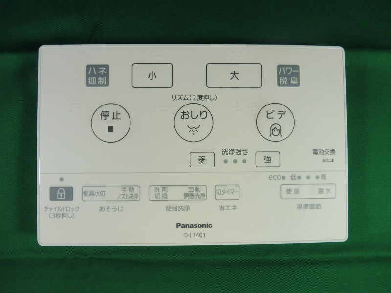 楽天市場】パナソニック リモコン 1301用（ホワイト） 【品番
