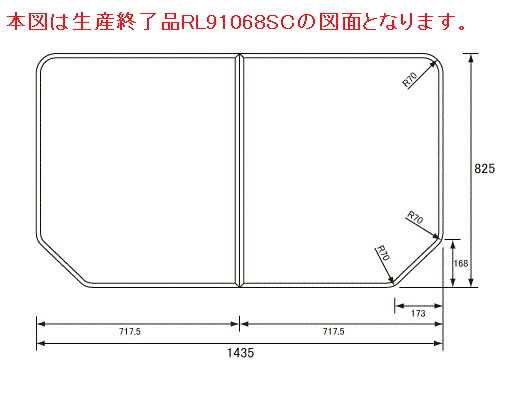 パナソニック　1620用組みフタ（腰掛け浴槽用）　【品番：RL91068STC】｜住設プロ　店