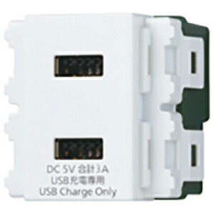 パナソニック　アドバンスシリーズ埋込 充電用 USBコンセント2ポート（3A）（セラミックホワイト）　【品番：WN1476CW】