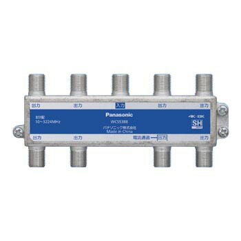 パナソニック　8分配器（1端子電流通過形）（10～3224MHz）　【品番：WCS5388】