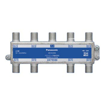 パナソニック　8分配器（全端子電流通過形）（10～3224MHz）　【品番：WCS5398】