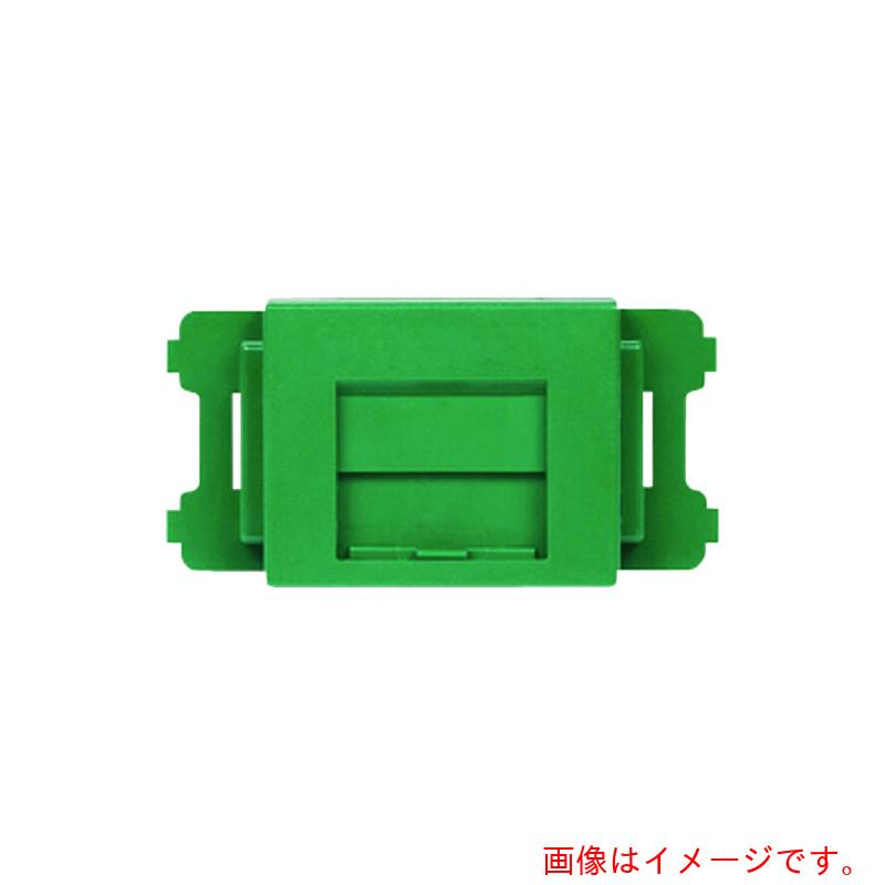 パンドウイットコーポレーション日本支社（PANDUIT）　ＪＩＳプレート用シャッター付きアダプタ　緑　（１０個入）　【品番：CMAOSSGR-X】