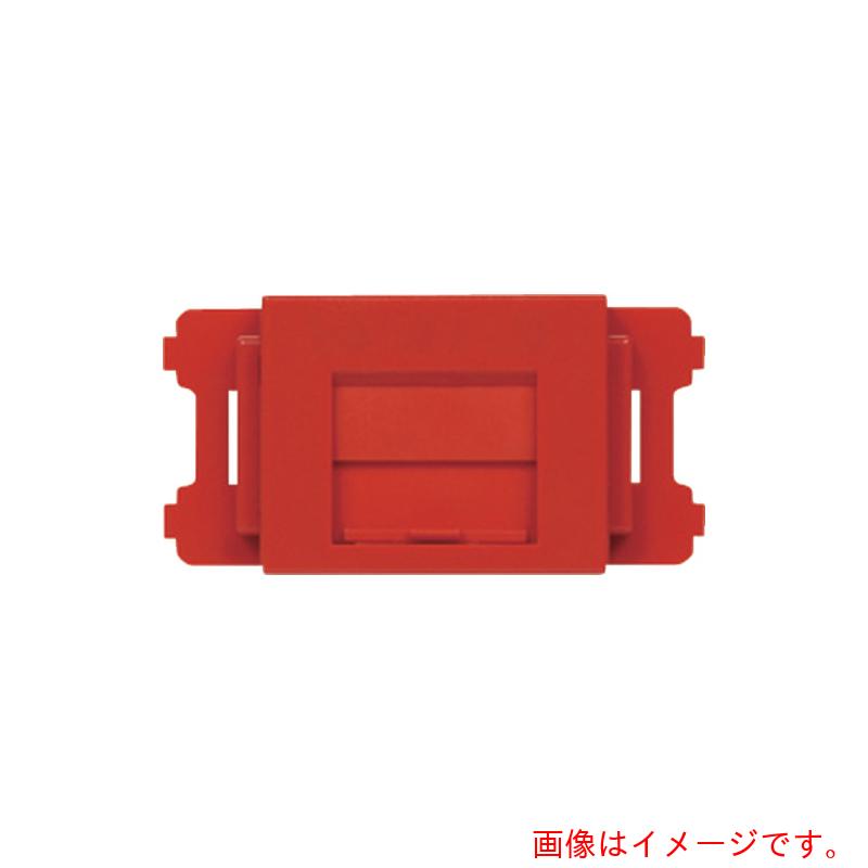 パンドウイットコーポレーション日本支社（PANDUIT）　ＪＩＳプレート用シャッター付きアダプタ　赤　（１０個入）　【品番：CMAOSSRD-X】 7,600円