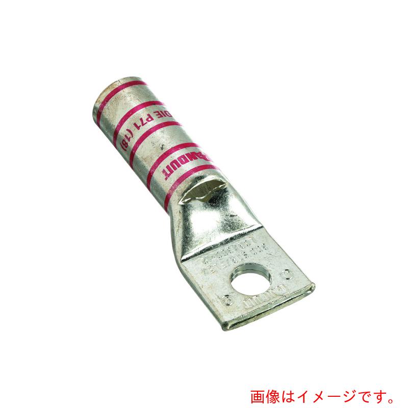 パンドウイットコーポレーション日本下位区分（PANDUIT） 銅製締め付ける端子 １穴 電話線大きさ ＡＷＧ８ 初っ切り穴大きさ ６９粍 ＬＣＢＸ８－１４－Ｌ 【品番：LCBX8-14-L】