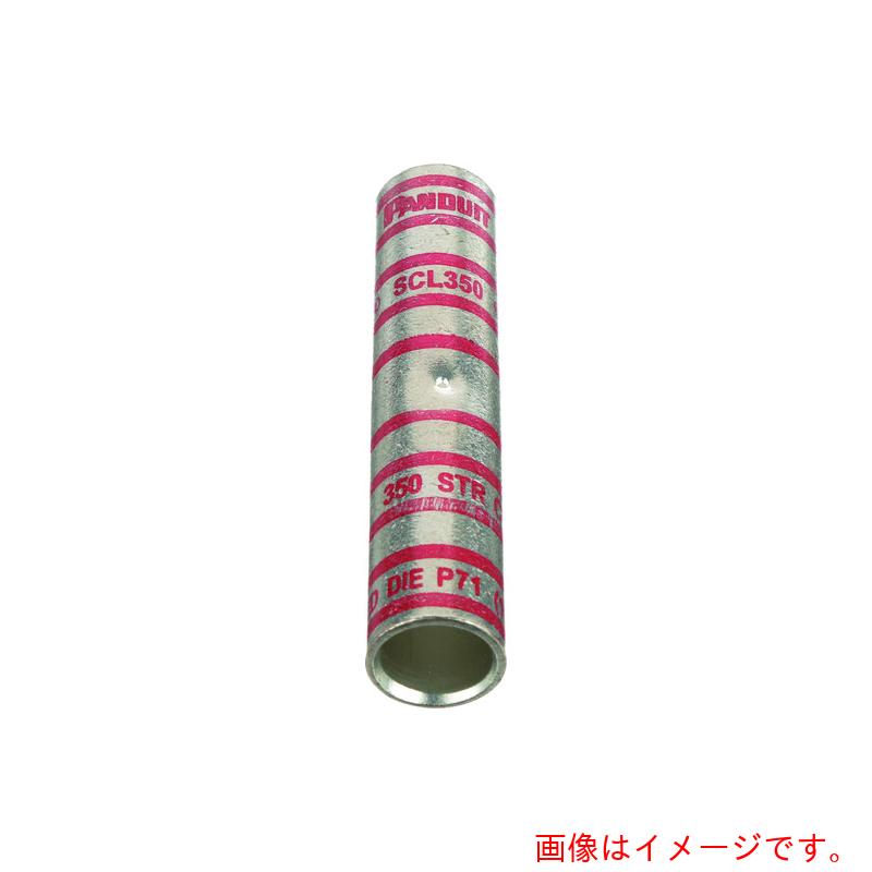 パンドウイットコーポレーション日本下位区分（PANDUIT） 銅製バットスプライス ロングバレル 電話線大きさ３５０ｋｃｍｉｌ ＳＣＬ３５０－Ｘ 【品番：SCL350-X】
