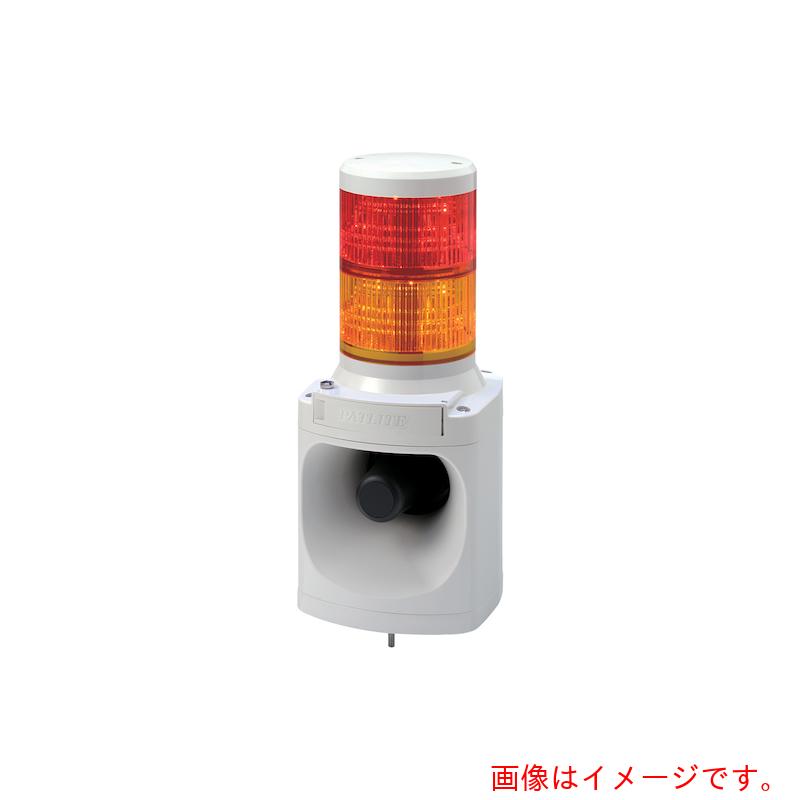 パトライト（PATLITE）　ＬＥＤ積層信号灯付き電子音報知器　【品番：LKEH-202FDUL-RC】