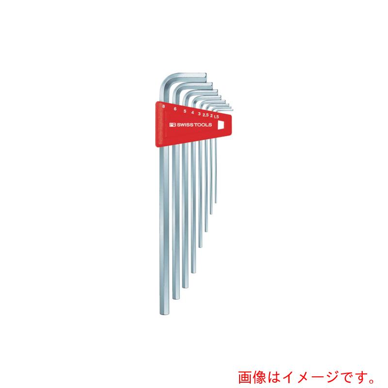 PB SWISS TOOLS(PBスイスツールズ) 六角棒レンチセット ロング9本組(ブリスターパック入り) 【品番:211H-10CN】