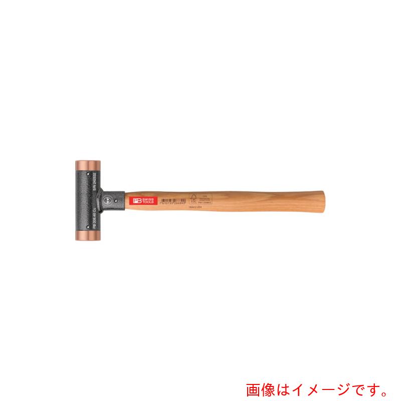PB SWISS TOOLS（PBスイスツールズ） ３０６－３２ＣＵ 無手答え銅金鎚 【品番：306-32CU】