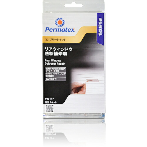 Permatex　コンプリートキット・リヤウィンドウ熱線補修剤　０９１１７　【品番：50P09117JP】