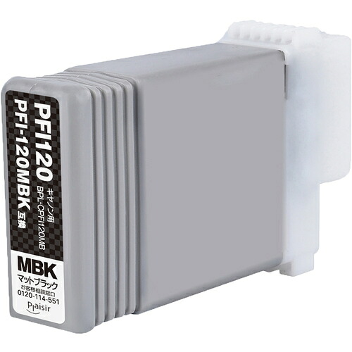 プレジール（Plaisir）　キヤノン　ＰＦＩ－１２０ＭＢＫ互換インクカートリッジ　マットＢＫ　【品番：BPL-CPFI120MB】
