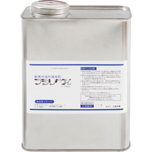 【別途貨物輸送あり】武藤商事 プラリペア プラリペアリキッドＬ－１０００ 【品番：L-1000】
