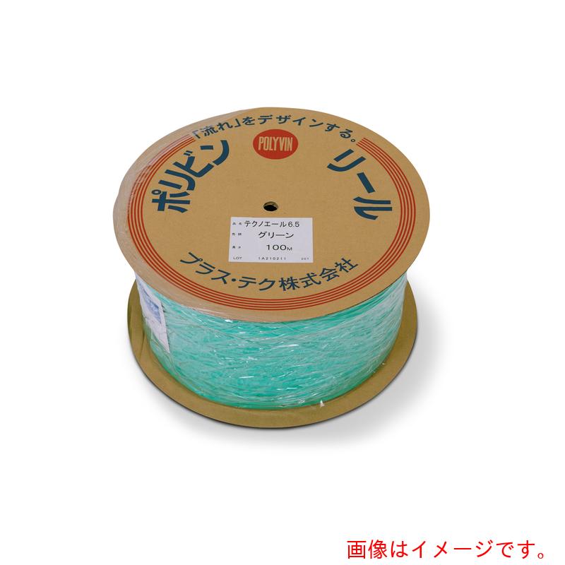 プラス・テク テクノエール 6.5 グリーン 100m 【品番:PT-TAG-6.5-100】|住設プロ 店
