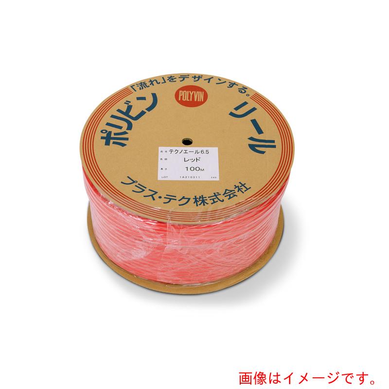 プラス・テク テクノエール 6.5 レッド 100m 【品番:PT-TAR-6.5-100】|住設プロ 店