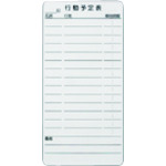 【別途送料あり】プラス（PLUS） ＪＴＸ ３２２６６５）マグネットホワイトボードＮ－０８ＤＭ行動予定大 【品番：N-08DM】