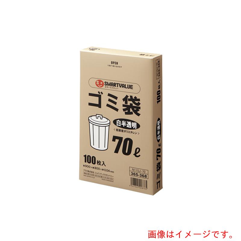 足し加える（PLUS） ＪＴＸ ３６６０５４）ゴミ袋ＬＤＤ白半澄み切った７０Ｌ３００枚 Ｎ１１５Ｊ７０Ｐ 【品番：N115J-70P】