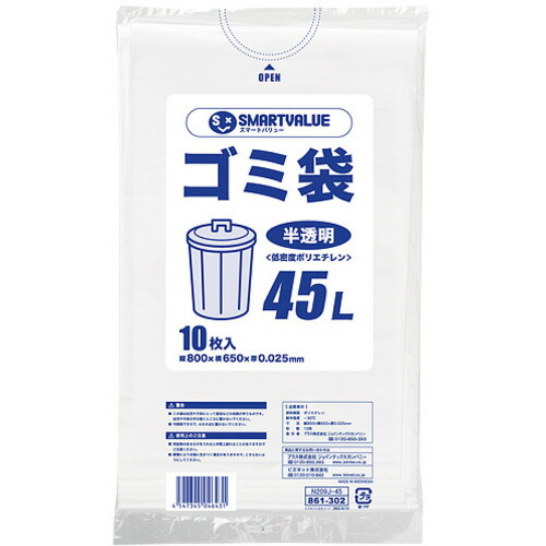 つけ加える（PLUS） ＪＴＸ ８８６６３９）ゴミ袋ＬＤＤ半澄み切った ４５Ｌ６００枚 Ｎ２０９Ｊ－４５Ｐ 【品番：N209J-45P】